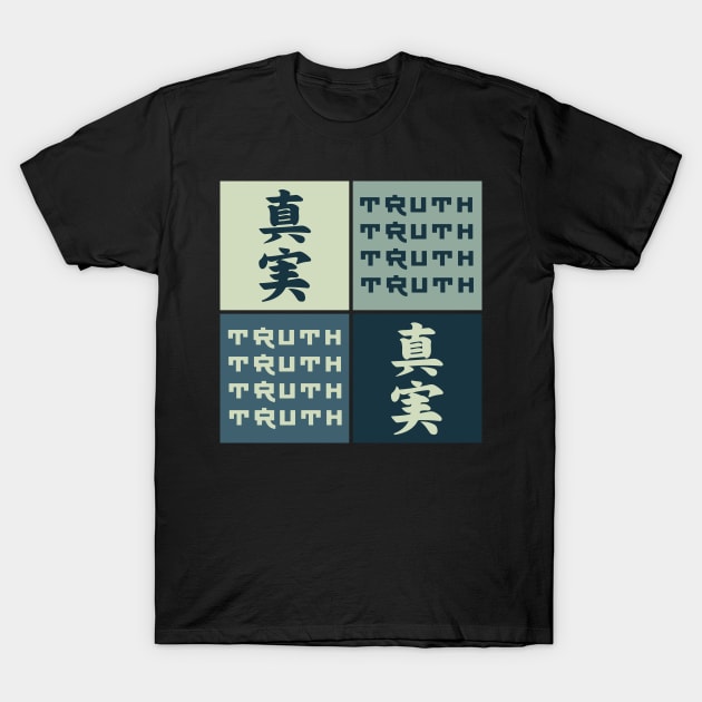 Japanese Aesthetic Truth Symbol Kanji Pop Art Urban Vintage Japan 516 T-Shirt by dvongart